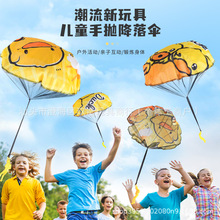 空投飞伞儿童幼儿公园户外运动亲子游戏手抛降落伞玩具爆款迷你