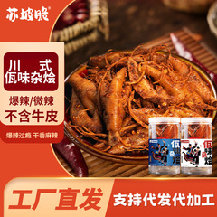 佤味大杂烩四合一杂烩鸡爪菜根三角骨鸡翅尖有骨凤爪零食卤味零食