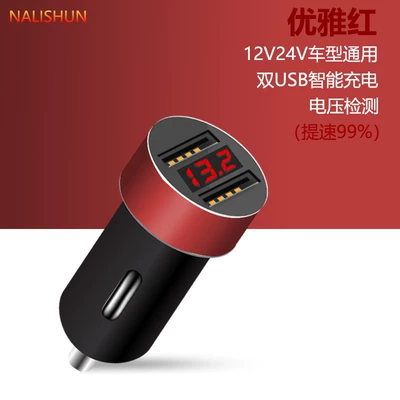 Car Charger cigarette lighter one drag two mobile phone car charger dual port usb (Mobil şarj cihazları) - elegant-red