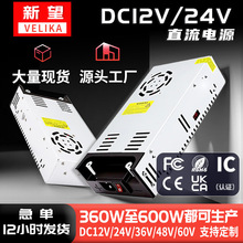 110V/220�DDC12V24Vֱ���Դ360-600W����ģ�M�_�P�Դ�����^