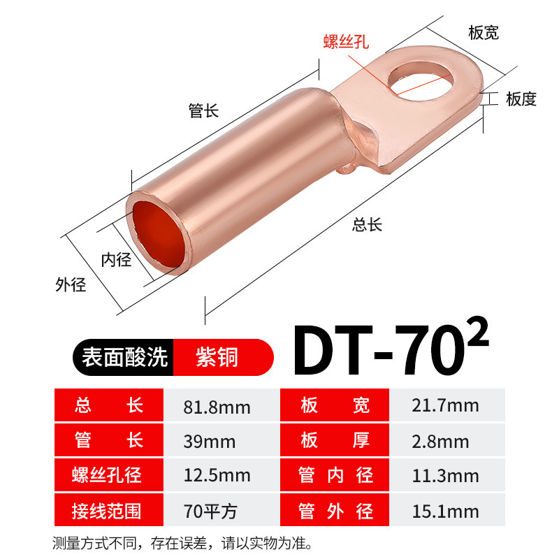 DT 銅ノーズ端子台電線銅ノーズ錫メッキオイルブロック銅コネクタ 25/35/50 平方銅線耳|undefined