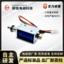 推拉儿童直流sm0420s-1电磁铁