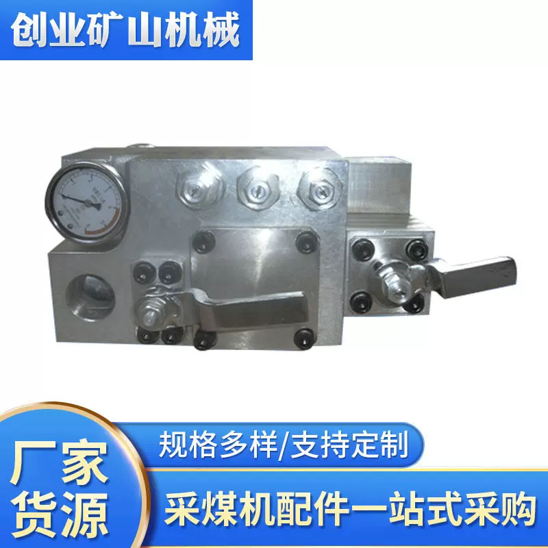 上海采煤机专用水阀 煤矿机械设备水路系统用阀门