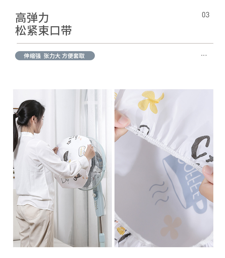 风扇防尘罩_06.jpg