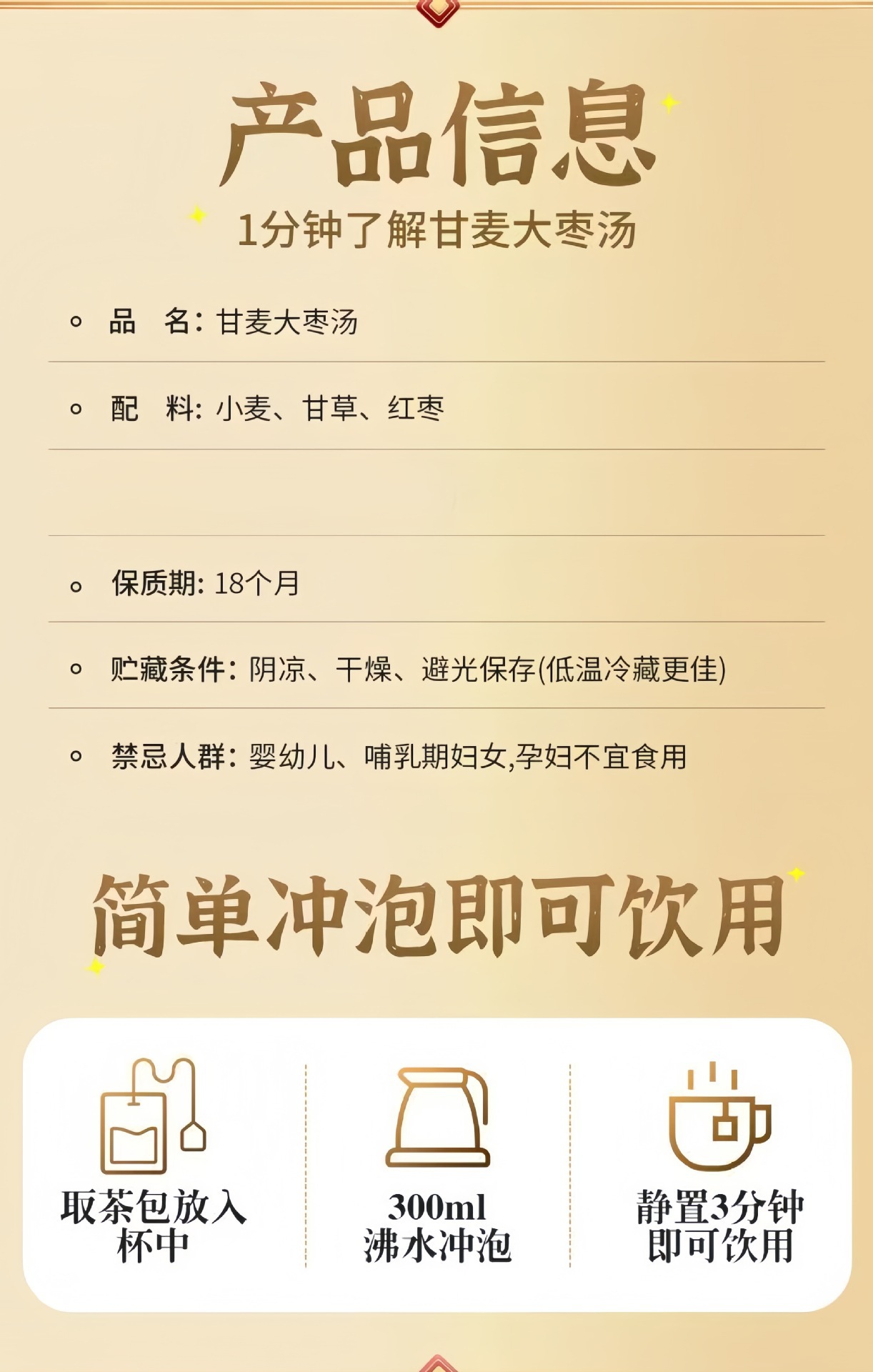 Gan Mai Da Zao Tea 300g Cold Brew Herbal Blend Licorice Wheat Jujube Barley 25 Bags No Cooking Needed in use