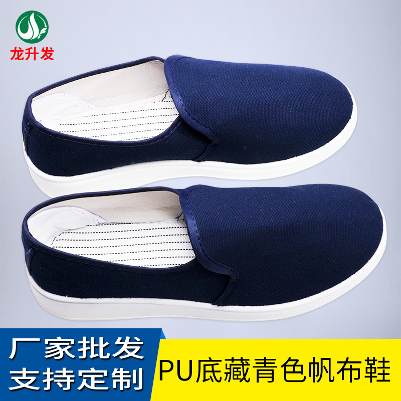 厂家直供防静电PU底帆布中巾鞋无尘车间防静电工作鞋无尘静电工鞋