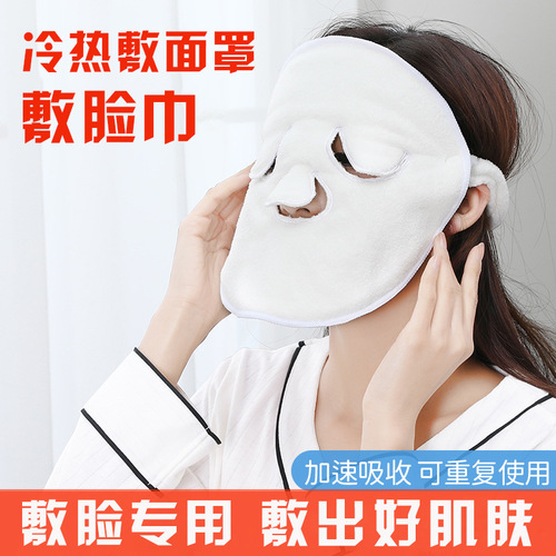 Hot compress towel facial mask cover steamed face facial towel beauty eyes facial facial steam heated mask eye towel face towel