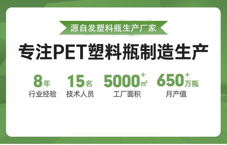 源自发塑料瓶生产厂家2025-5-22.jpg
