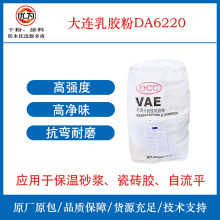 ���ٷ�ɢ�Դ��B���W���z��DA6220����VAE�����z��ʩ��ɰ�{����