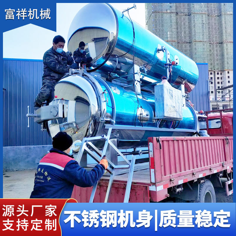 玉米卤蛋粽子高温高压杀菌锅 鸭蛋蒸煮出油灭菌锅八宝粥杀菌设备