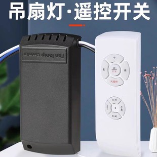 Fan Light Remote Control Ceiling Fan Light Remote Control Switch Fan Timer Three-Speed Smart Switch Wireless Speed Regulator