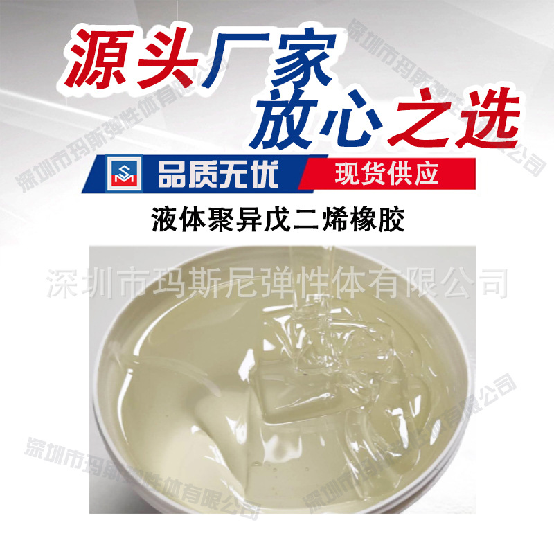 Wholesale Discount Plasticizer Mastini LIR-30/50 Adhesive Tire Processing Liquid Polyisoprene Rubber
