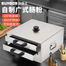 不锈钢肠粉机粉撑抽屉式家用商用蒸粉凉皮机布拉肠迷你E18