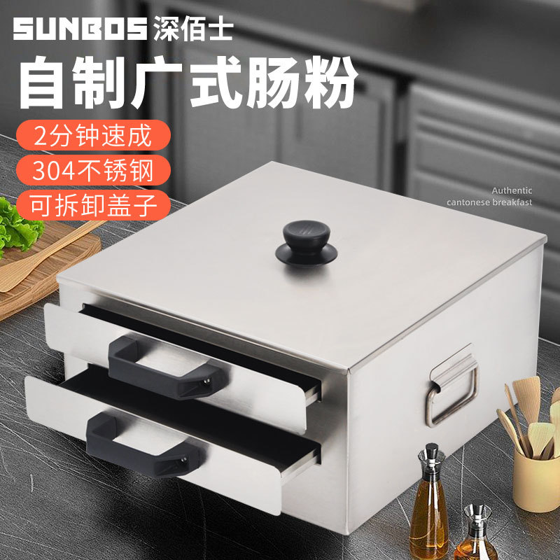 不锈钢肠粉机粉撑抽屉式家用商用蒸粉凉皮机布拉肠迷你E18