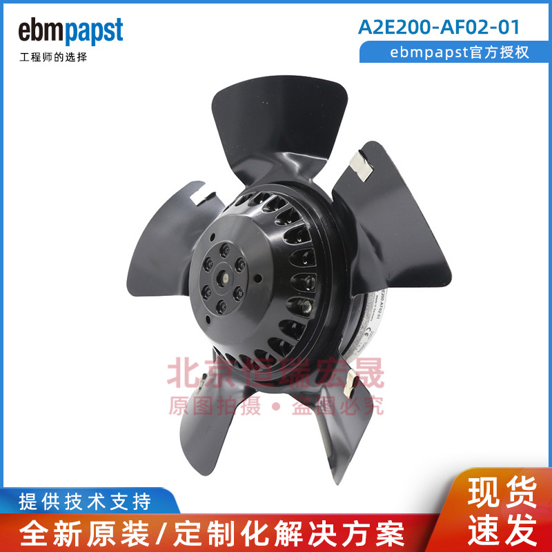 西门子 A2E200-AF02-01 15 德国ebmpapst 0.24A 50W 伺服电机风扇