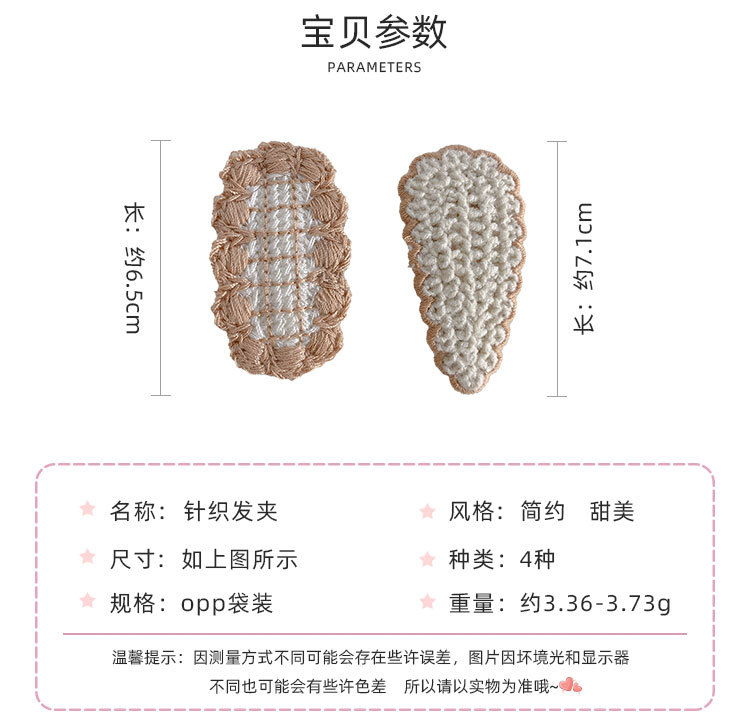 针织发夹_02.jpg