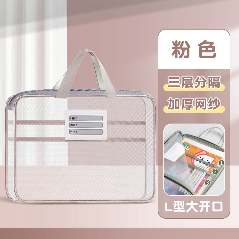 L型分類科目書類袋横型収納資料袋小学生ネット糸大開口手持ち書袋義烏|undefined