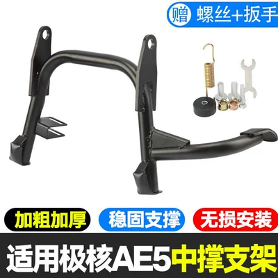 electric vehicle Jihuo AE5, special double: Electric car big tripod