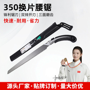 Cross-Border 350 Interchangeable Blade Waist Saw, Outdoor Portable Garden Tool Saw, Hand Saw for Woodworking, Fruit Tree Pruning Garden Saw