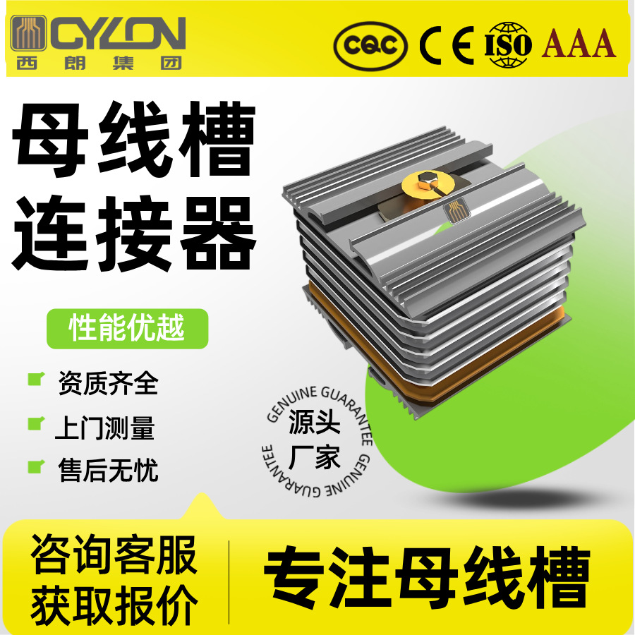 母线槽连接器密集型母线槽配件连接器接头器批发封闭式防水明装