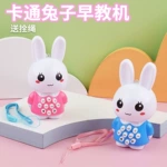 儿童迷你兔子早教机灯光音乐多功能故事机宝宝益智玩具便携学习机