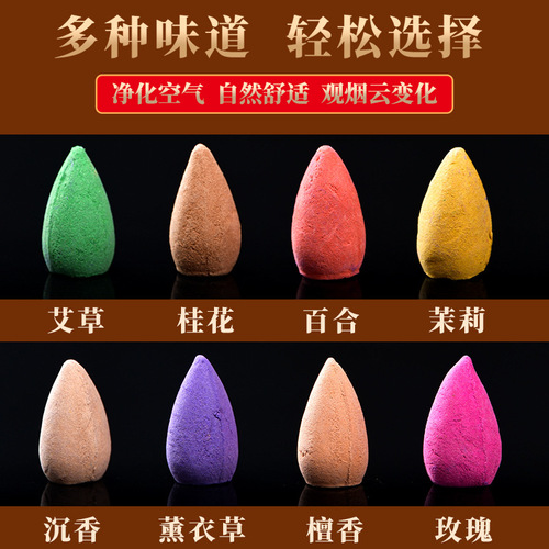 Backflow incense grain aromatherapy household indoor long-lasting sandalwood incense decorations toilet bathroom deodorizing agarwood repellent mosquito