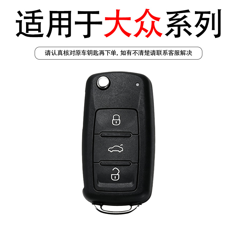 Suitable for Volkswagen car key cases: Sagitar, Polo, Tiguan, Touareg, Bora, Golf – silicone car key covers