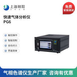 PG6快速气体分析仪微型便携式气相色谱仪现场分析在线检测气相