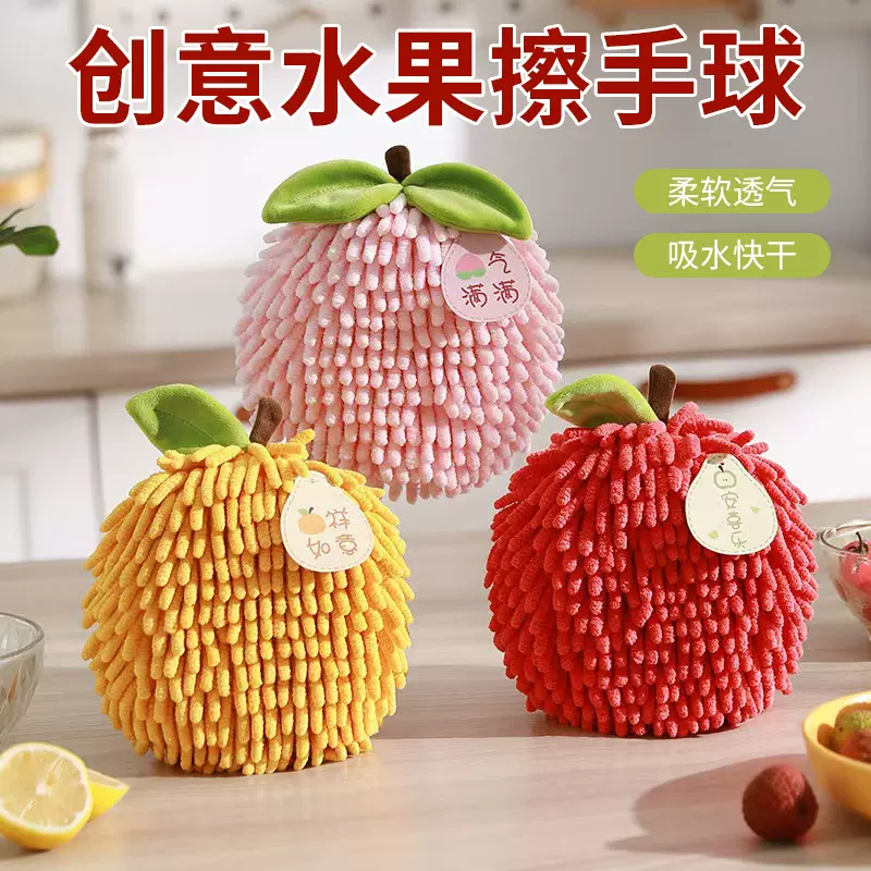 创意水果寓意雪尼尔擦手球创意厨房挂式擦手巾吸水速干擦手小毛巾