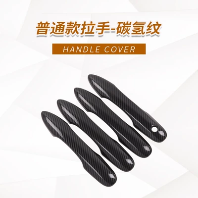 20 Corolla Cross door bowl handle fuel tank cover decoration headlight tail light fog light car body sticker rearview mirror cover (Other Automotive Exterior Supplies) - plain-handle-carbon-fiber-pattern
