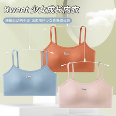 Korean-style lettered girly lingerie: wireless, back-supporting bandeau, fit for petite chests, ideal as a base layer or strapless top during puberty—available in a lightweight design.