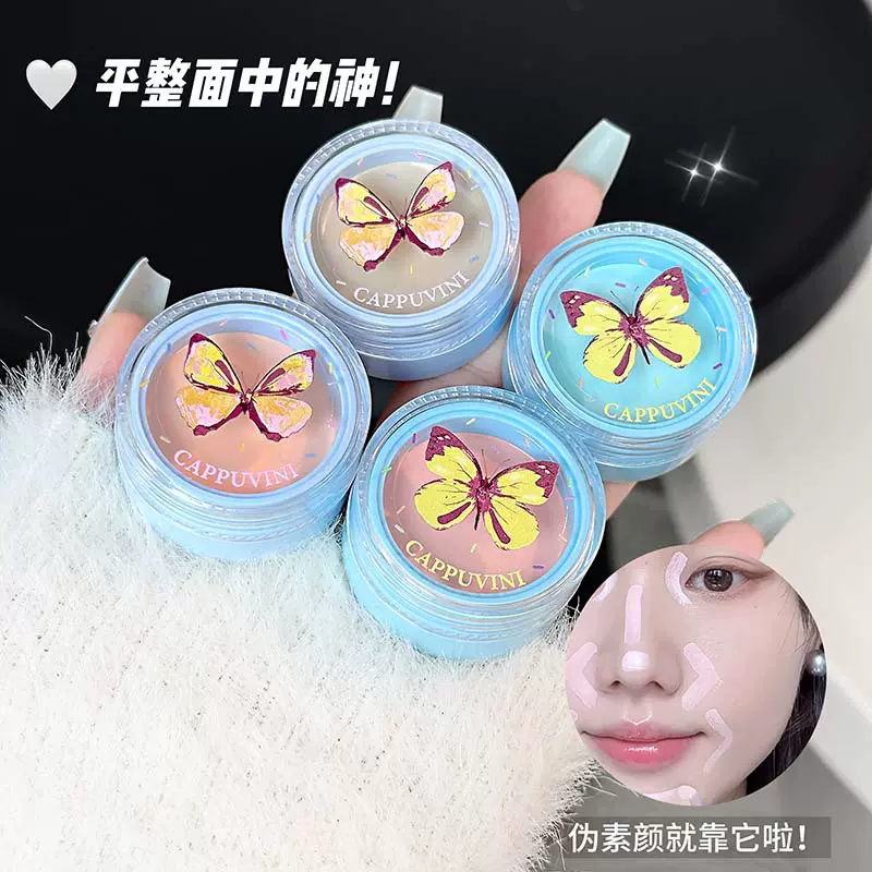 CAPPUVINI幻彩蝴蝶多用膏 纯欲自然收缩膨胀学生遮瑕腮红胭脂彩妆