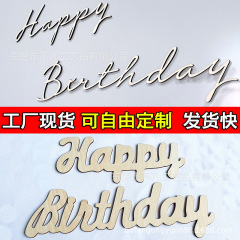 ベビーウッドhappy birthdayお诞生日おめでとう子供パーティーシーン饰り木片アレンジアイテム