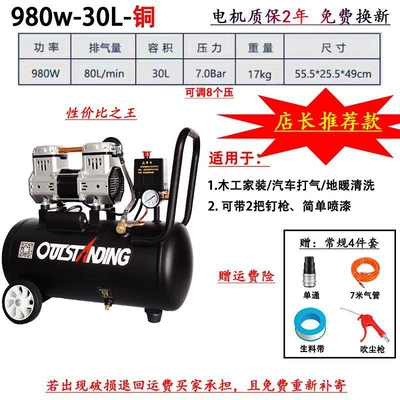 Otus Silent Oil-Free Air Compressor Hava kompressorları - black-diamond-copper-980w-30l2-grade
