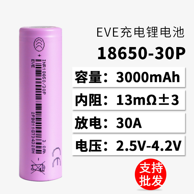 Brand New Eve 30P 18650 Lithium Battery 3000Mah 10C Power Rate Cell for Power Tools Brand New Eve 30P 18650 Lithium Battery 3000Mah 10C Power Rate Cell for Power Tools