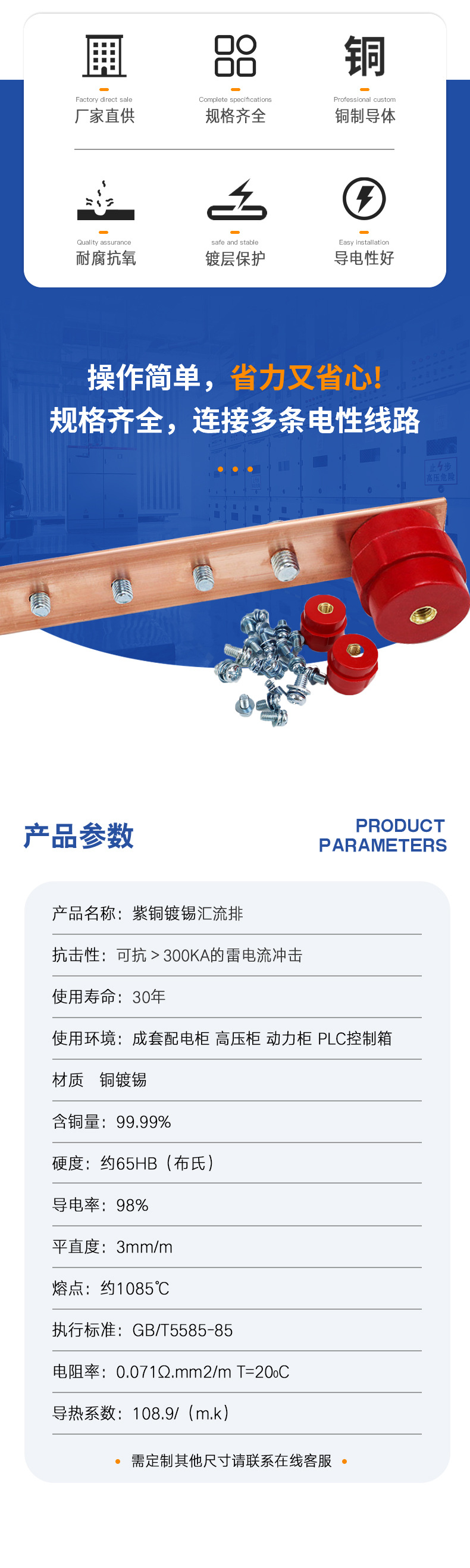 紫铜镀锡汇流排详情