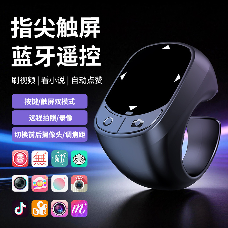 2026 New Product: Mouse, Mobile Phone Bluetooth Touch Remote Control for TikTok, Kuaishou, Photo Taking, E-book Page Turning, and Music Switching 2026 New Product: Mouse, Mobile Phone Bluetooth Touch Remote Control for TikTok, Kuaishou, Photo Taking, E-book Page Turning, and Music Switching