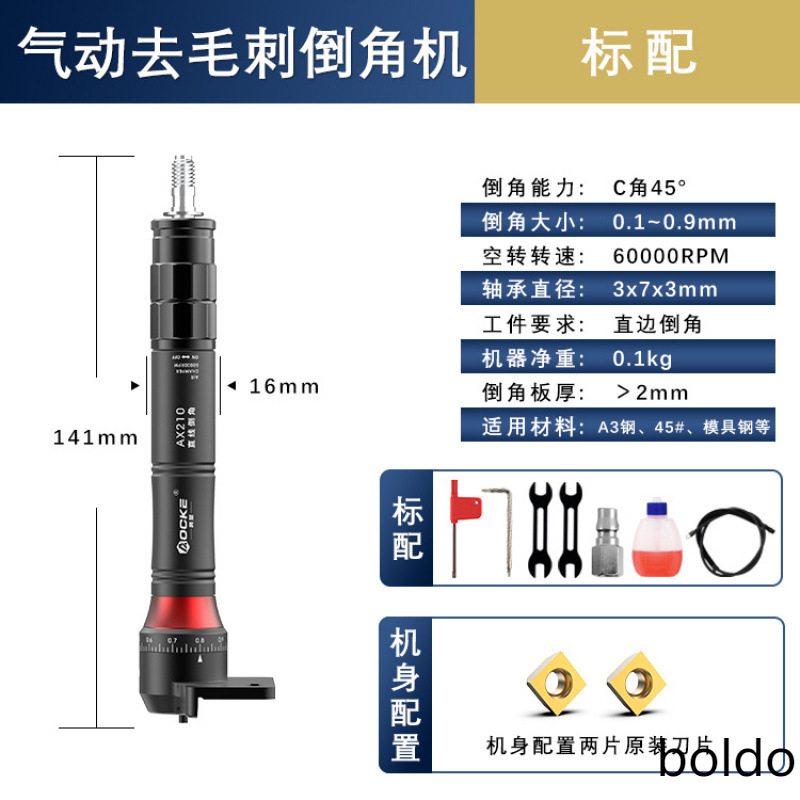 奥坚迷你型气动倒角机去毛刺神器手持式45度小型金属圆弧直角修边