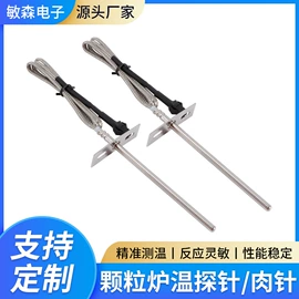 温度传感器;热电偶;电热片