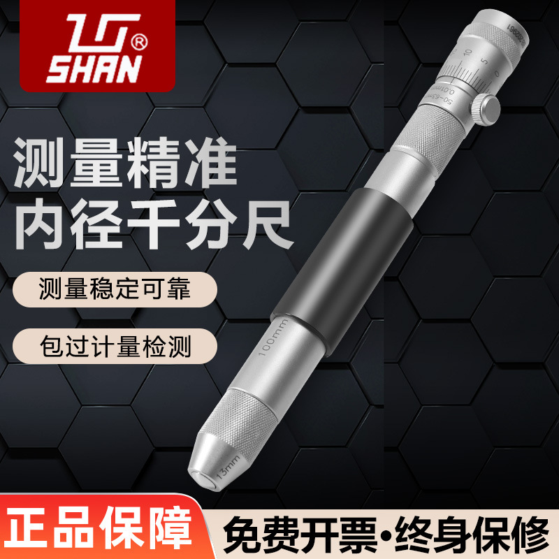 桂林桂量接杆式二点内径千分尺高精度内测千分尺50-250-600-1000M