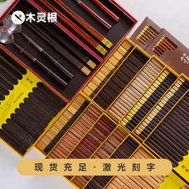 红木筷子批发红酸枝鸡翅木金丝楠黑檀家用无漆无蜡中华筷送礼盒装