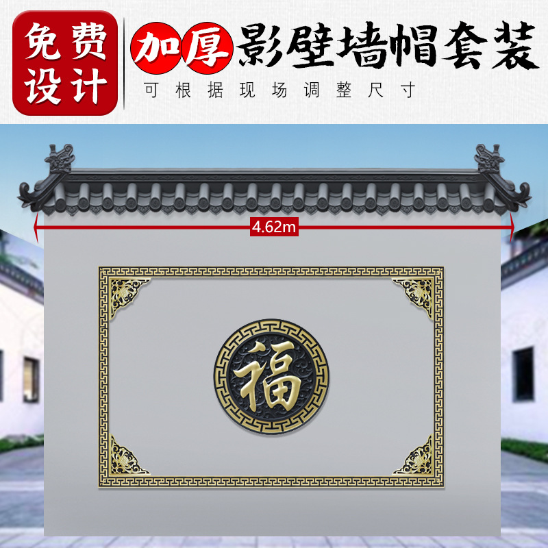 梦古特厚影壁墙帽套装树脂仿古瓦中式照壁加厚套餐塑料装饰墙帽