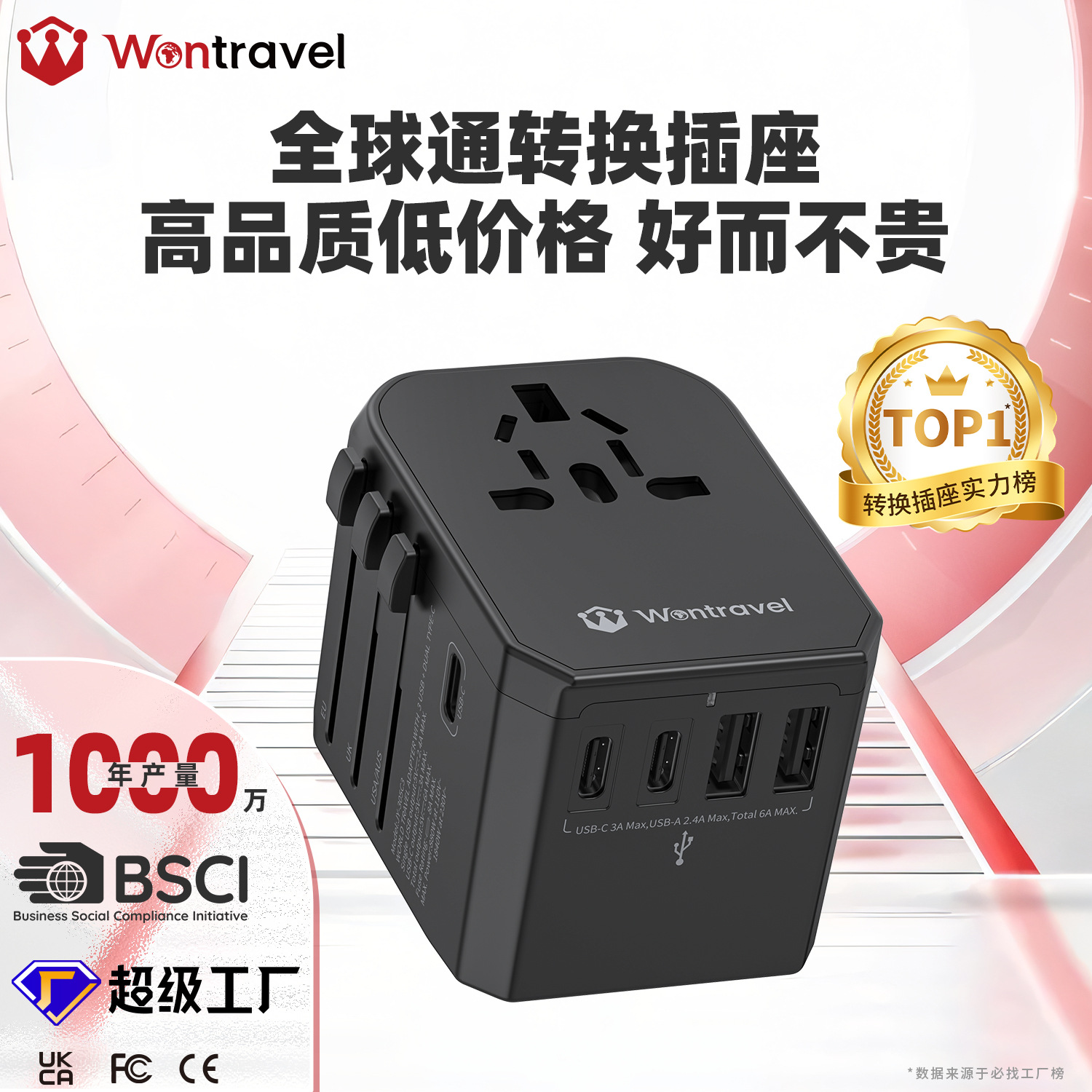 跨境多功能转换插头6A快充插座一转多英规美规全球通用插座转换器