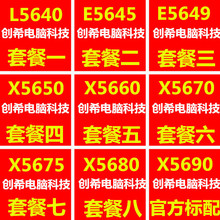 X5650 X5660 X5670 X5675 5680 X5690 L5640 E5645 E5649 1366CPU