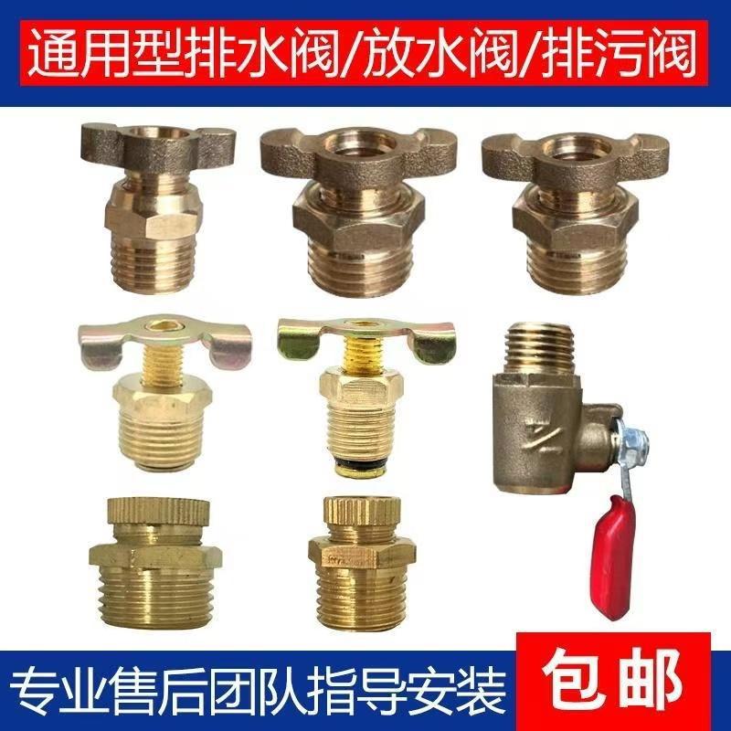 空压机配件加厚排放水阀门气罐子排污堵头螺丝开关压力容器其他