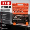 [Two-color upgrade] 1/4 Xiaofei straight handle 53-piece set