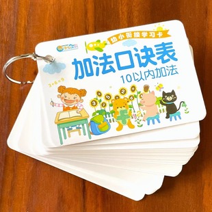 Young Children's Pinyin Number Learning Card, Multiplication and Division Table, Quick Note Card for Addition and Subtraction Within 10, Portable