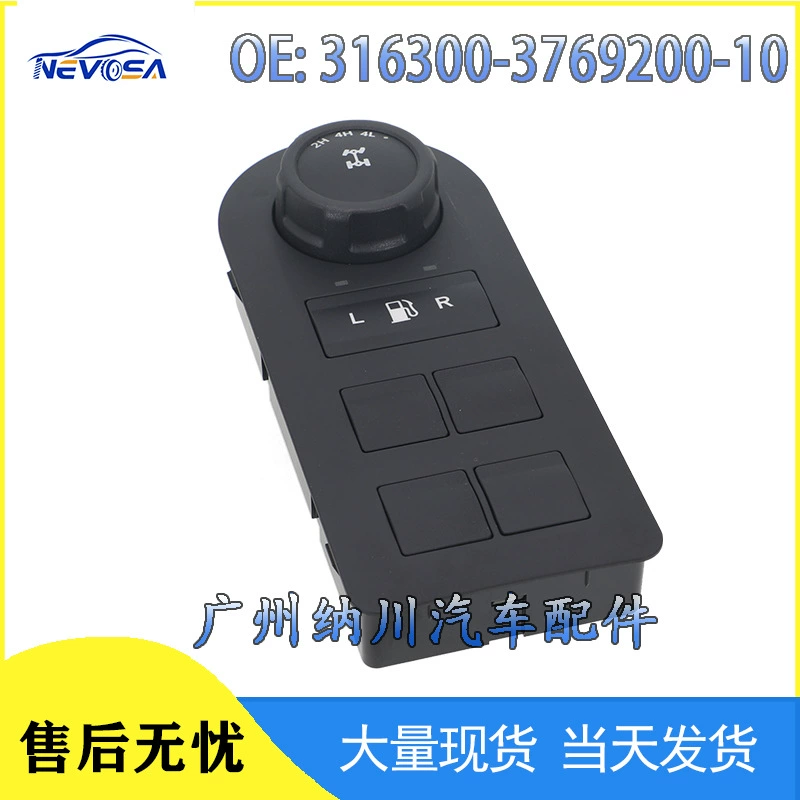 3163-00-3769200-00 подходит для автомобильных запчастей LADA, кнопка управления переключателем.