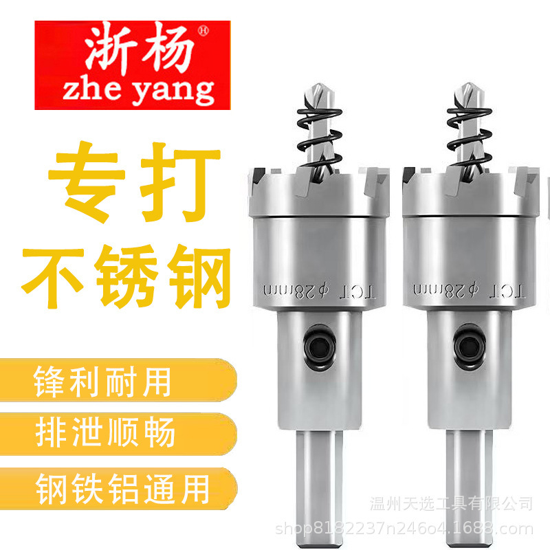 Alloy Hole Opener Drill Bit Stainless Steel Special Drilling Metal Aluminum Alloy Iron Plate Sink Expansion Hole Opener Drill Bit Alloy Hole Opener Drill Bit Stainless Steel Special Drilling Metal Aluminum Alloy Iron Plate Sink Expansion Hole Opener Drill Bit