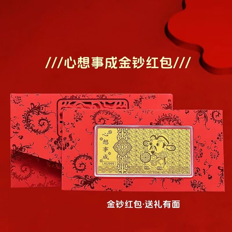足金999金钞生日新婚快乐纪念钞直播货源银行金店年终奖黄金红包|undefined
